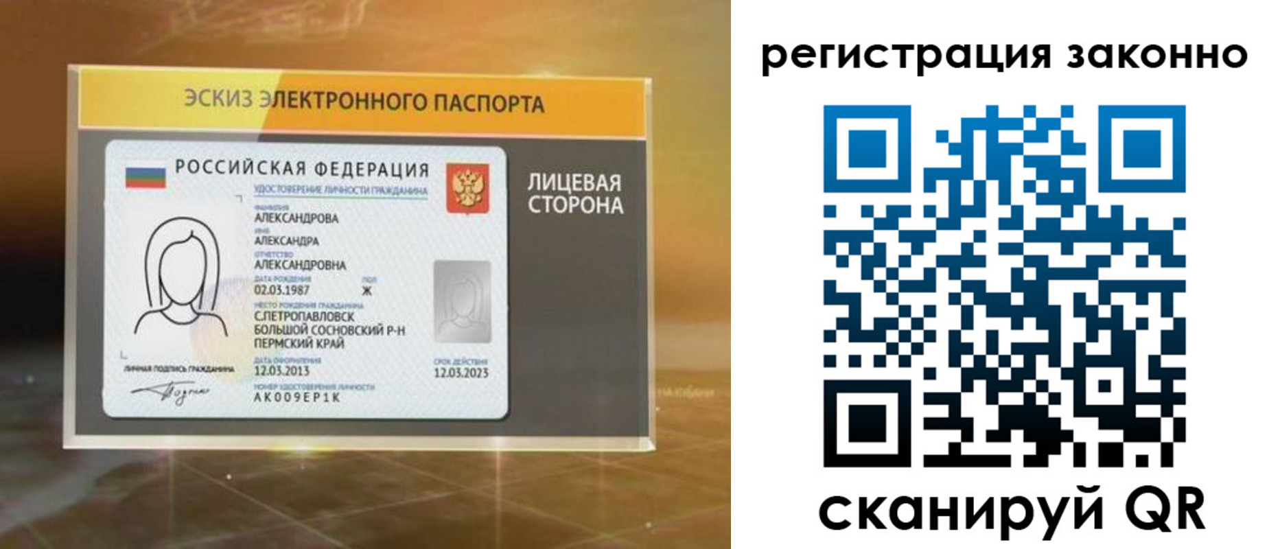 прописка для работы в Почепе
